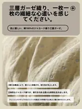 全棉製の三層ガーゼカバーソファカバー【高級感・全カバー・四季対応】
