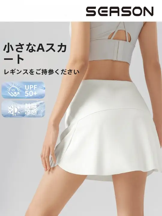 白色のバスケットボールスカート【女性用・アスレチックスタイル・出場用】（セットアップ対応）