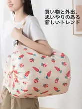 大容量エコショッピングバッグ【折りたたみ式・旅行用・軽量・買い物に最適】