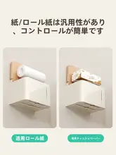 防水壁掛けトイレットペーパー収納ボックス【穴あけ不要・トイレットペーパー・タオル用】