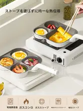 四孔の朝食用フライパン【ノンスティック・卵焼き・ハンバーガー調理対応】