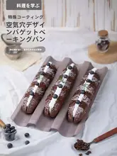 フランスパン型【穴あけ不要・家庭用・シリコン加工】