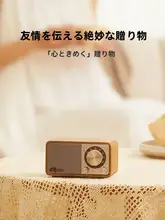 木製レトロデザインのBluetoothスピーカー【デスクトップ用・家庭用・ギフト向け】