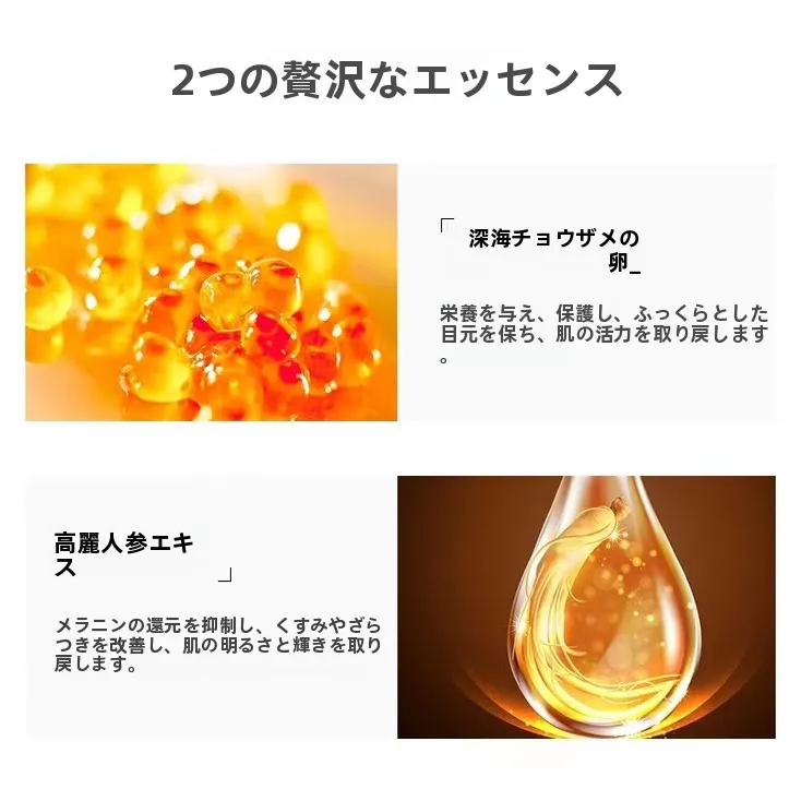 贅沢なキャビアアイマスク：朝のむくみに効果的な保湿と修復の仕組み