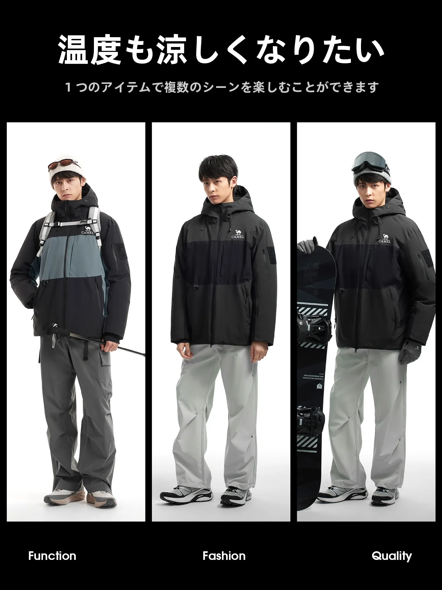 Camel ダウンジャケット：防水・防風性能と遠赤外線加熱による冬期アウトドア対応
