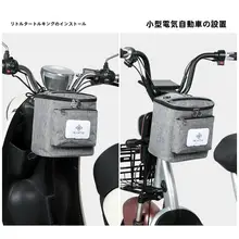 電動自転車用防水バスケット【フロント収納・便利な掛け袋付き】
