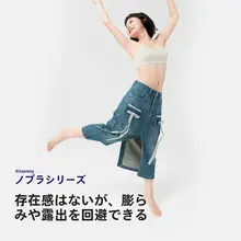 ブラトップ レディース 細ストラップ ノーブラ感覚 シームレス 小胸 空カップ防止 着心地快適「FIRSTMIX」