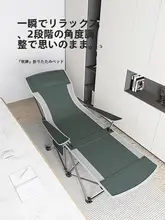 折りたたみキャンプチェア【ポータブル・アウトドア・オフィス・仮眠用】
