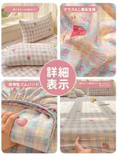 二重ガーゼベッドカバー【綿100%・寝具保護用・シングルサイズ】（セットアップ対応）