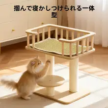 実木製キャットタワー【麻製爪研ぎ柱・大容量・多機能ペット用品】