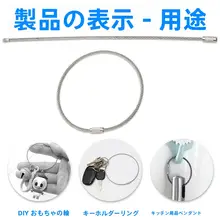 多機能ステンレス製キーリング【ワイヤーロープ・吊り下げタイプ】
