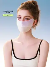 夏用日焼け防止マスク【薄型・通気性・目元保護】
