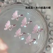 手作り氷晶バタフライネイルアート【キラキラのストーン装飾】（セットアップ対応）