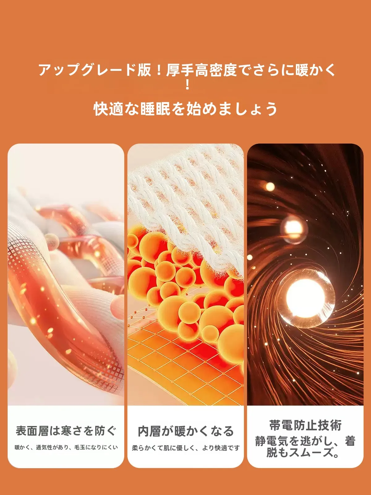 パジャマスーツがバレる原因は？どうやって防ぐのが一番？