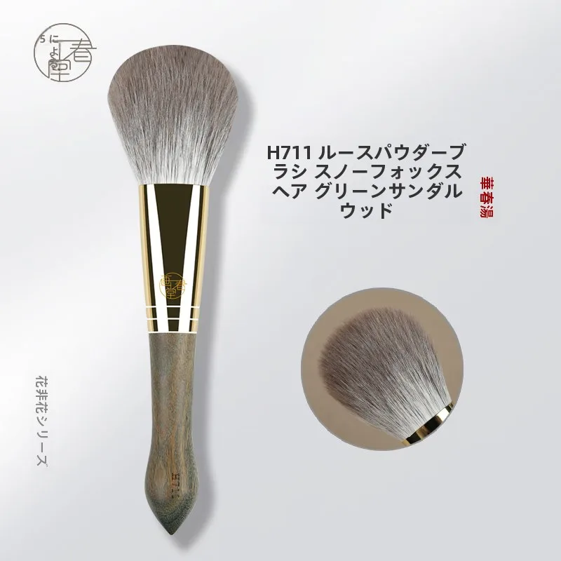 画春堂 H711 パウダーブラシ：大サイズ・超ふわふわ・動物毛のプロ用散粉刷おすすめ