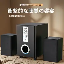 木製デスクトップ2.1スピーカー【家庭用・ブルートゥース・有源サブウーファー】
