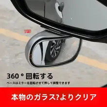 360度対応 自動車用バックミラー【前後輪盲点補助・小型・マルチ機能】