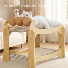二重構造の猫ベッド兼キャットスクラッチャー【耐磨耗・フロアの省スペース設計・四季対応】（セットアップ対応）