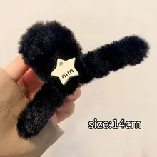 大きめの毛付きシャーククリップ【ヘアアクセサリー・女性用・後ろ髪用】