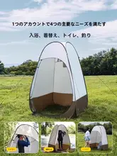 アウトドア用ポータブルシャワーテント【簡易設置・キャンプ用・プライバシー保護】