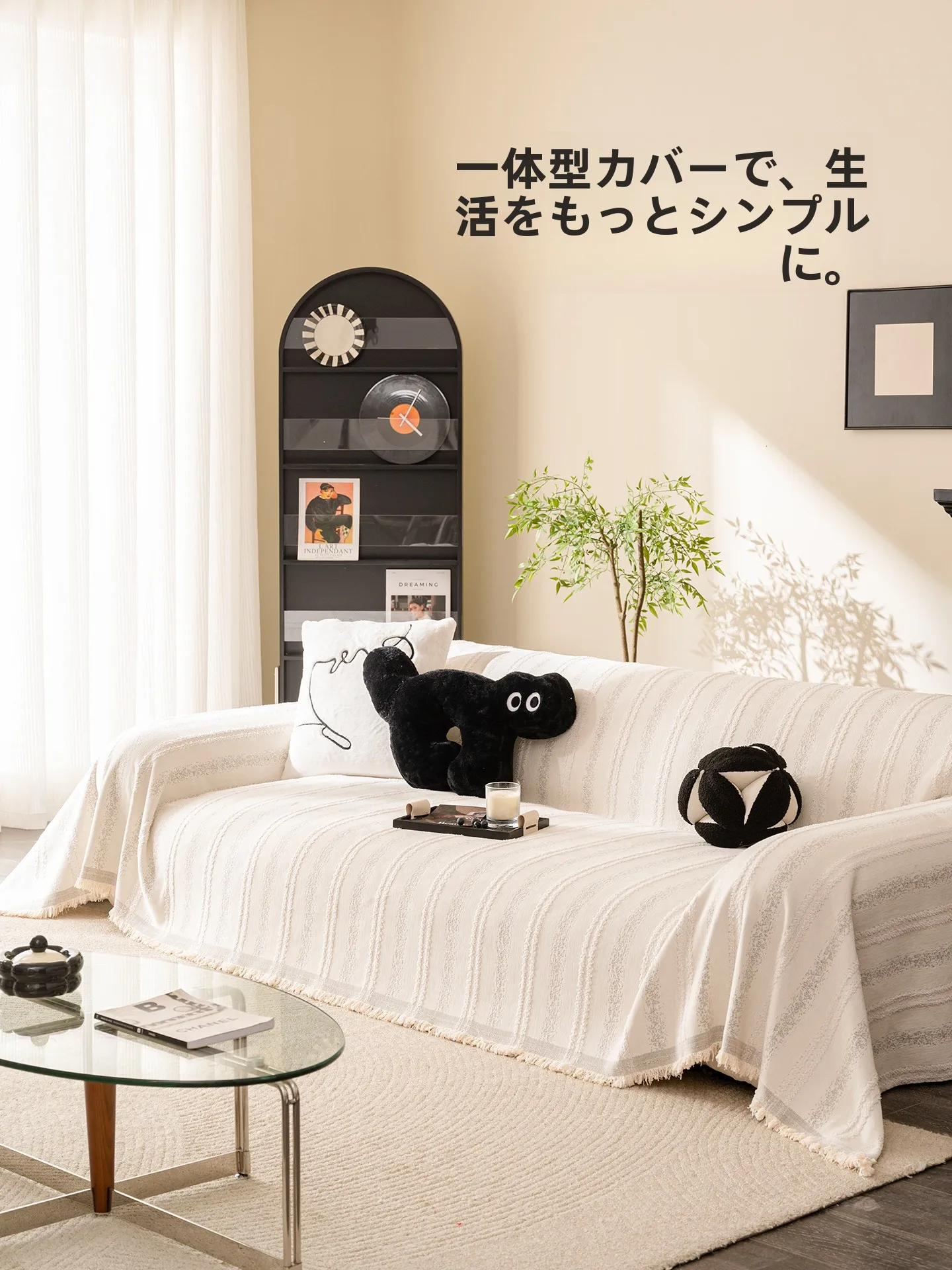 高級感のあるクリーム色ソファカバー：リビングのコーディネートに最適な全包仕様デザイン