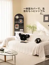 高級感のあるクリーム色のソファカバー【全包仕様・リビング用・デザイン性抜群】