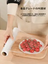 使い捨て食品用ラップフィルム【家庭用・経済的・食品グレード】