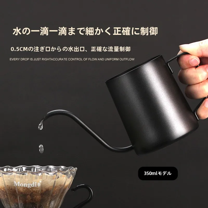 ハンドドリップ用ステンレスコーヒーポット【細口・コーヒーフィルター付き】