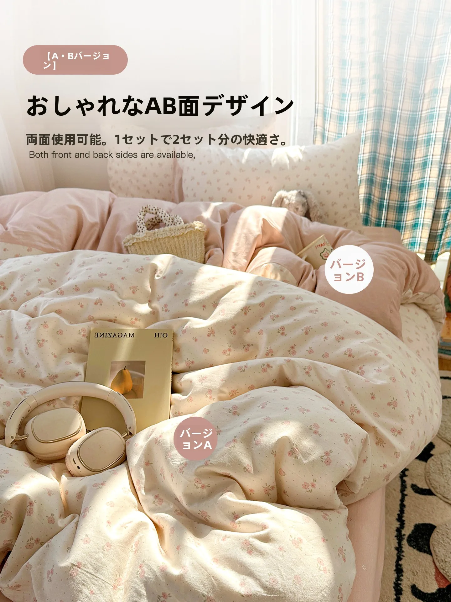 寝室おしゃれに欠かせない「小花柄の全  棉寝具セット」は、本当に必要なのか？