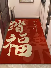 マット 幸運の足音 入居 お祝い 赤 防滑