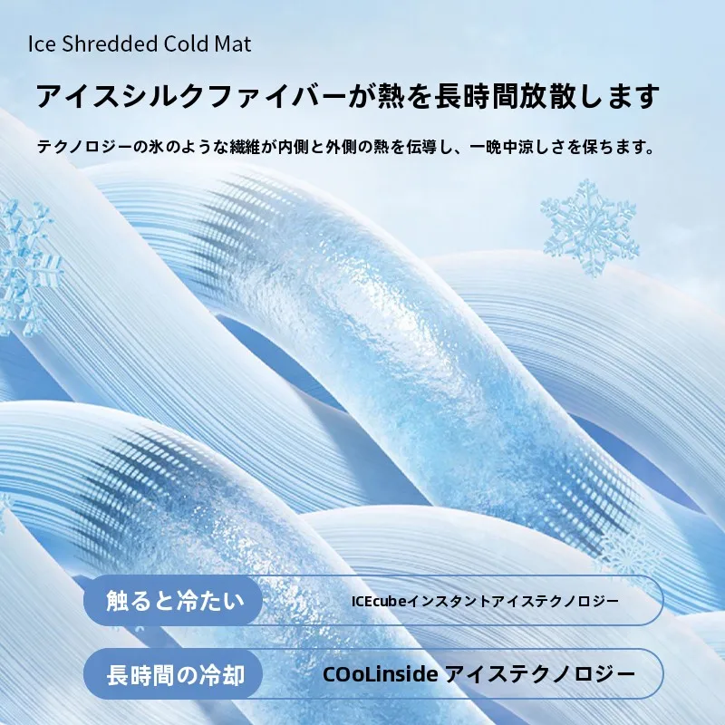 夏の寝具で「涼しさ」を実感するには？アイスシルクカバーが解決する3つの理由
