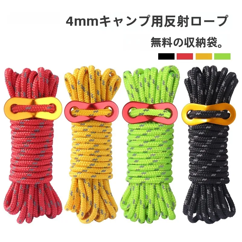 4MM反射テントロープ：防風性と耐久性を重視したアウトドア用ロープの実用性解析