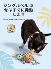 猫用おもちゃ 猫じゃらし スティッチ 籐ボール 爪とぎ 鈴の音 一人遊び 暇つぶし 「GiGwi」