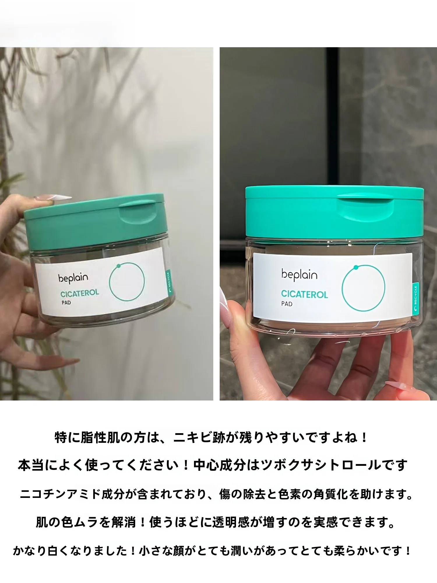 積雪草コットンパッド：しこりニキビの芯がない場合に使える鎮静保湿タイプ