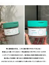 肌をやさしく守る！積雪草コットンパッド【ニコチンアミド配合・鎮静・保湿】