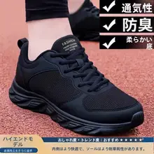 夏用 メンズメッシュ通気性スポーツシューズ【軽量・滑り止め・耐磨耗・カジュアル】