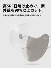 夏用紫外線対策フェイスマスク【極上の柔らかさ・透湿性・スリム効果】