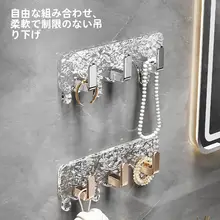 氷河模様の三連排フック【穴あけ不要・タオルや衣類収納用】