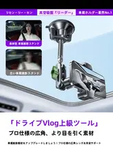 Lisen 車載スマホホルダー【万向調整可能・真空吸盤式】