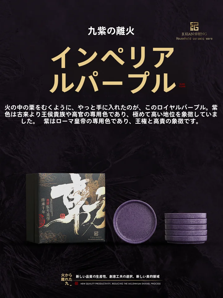 紫色結晶釉の円形カップマット【防熱・茶道用】