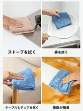 布 キッチン用 清掃布 吸水 厚手 大きい 油が付きにくい