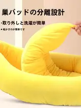 洗えるペット用ベッド【冬用・中型犬・小型犬兼用・バナナボートデザイン】