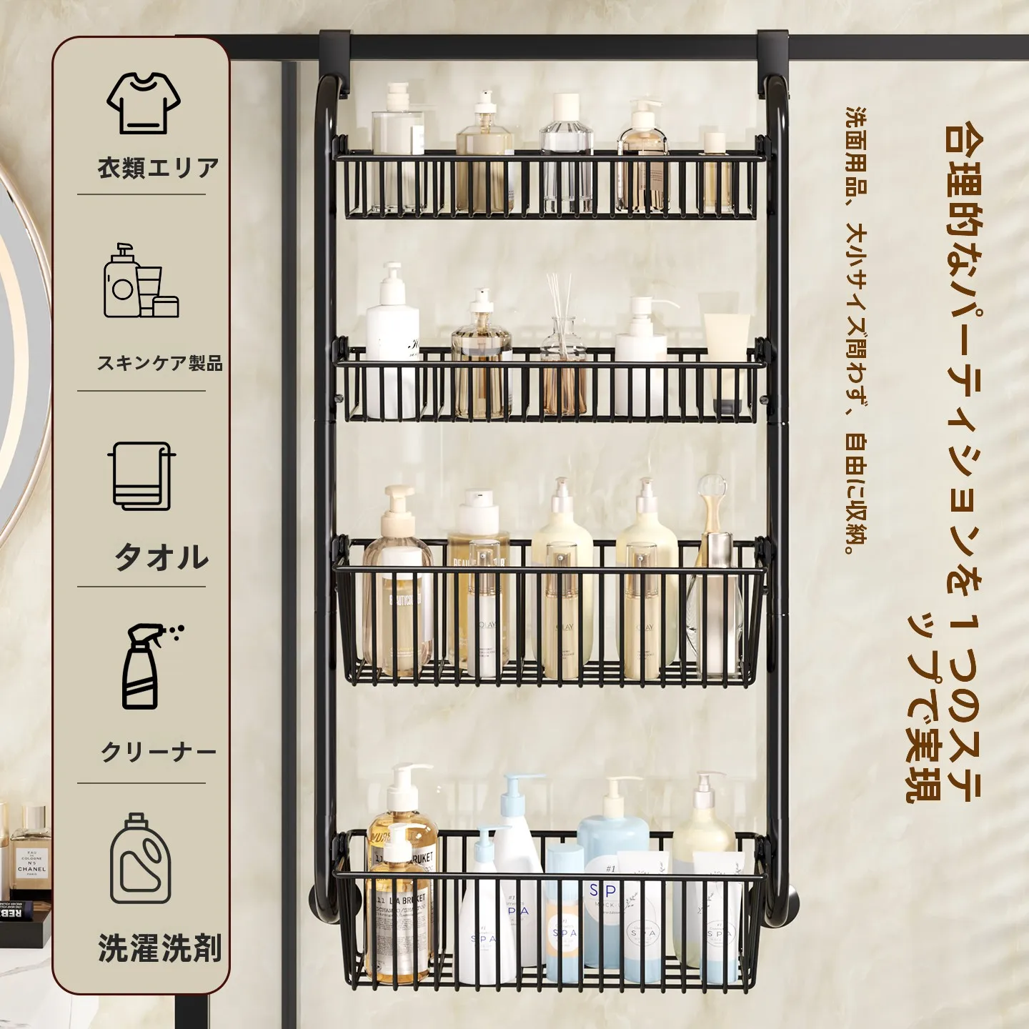 多機能バスルーム収納ラック：ハンギングバスケット レイアウトの実用性と設計選定ガイド
