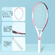 テニス練習器【個人用・リバウンドバンド付き・初心者向け・大人・子供対応】