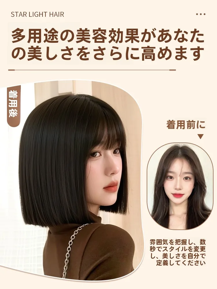 切りっぱなしボブのスタイルを自由に変える：フルウィッグ バージン人毛ショートボブ