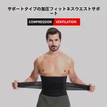 通気性のある腰用サポートベルト【男女兼用・加圧固定・腰痛対策】