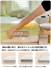 水洗棉ベッドシーツ【全包カバー・マットレス保護用・極上の柔らかさ】