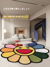 高級感のあるサンフラワー円形ラグ【カラフル・インテリア・不規則デザイン・リビング用】