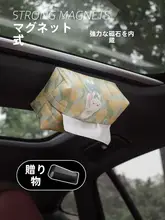 車載用ティッシュボックス【磁石取り付け・天井設置・高級感】