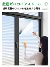 プライバシー保護用 ブラインド風窓貼りシート【防光・マット仕上げ・透光性・不透明】